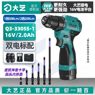 大艺手电钻Q3 3305电动小钢炮家用锂电钻螺丝刀多功能电动工具