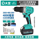 大艺正品 手电钻无刷充电钻工业双速3303多功能手电钻电动螺丝刀