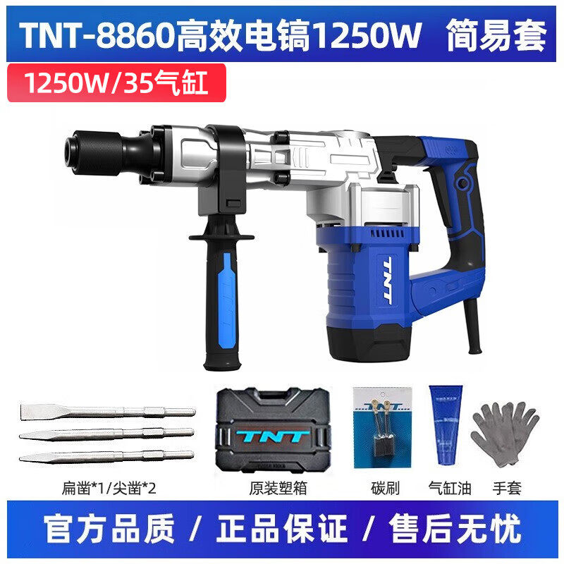 锑恩锑TNT单用电镐电锤大功率重型混凝土开槽拆墙工业级8860电锤
