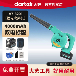 锂电吹风机鼓风机3201手提施工除尘器20V家用吸吹尘器 大艺便携式