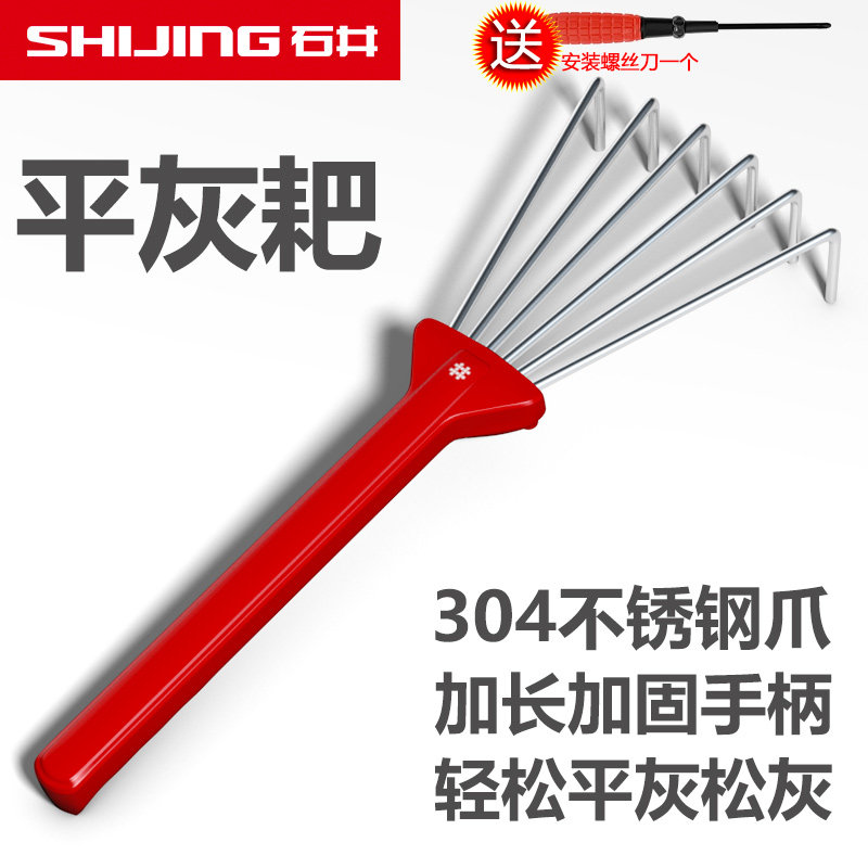 石井平灰耙子5151铺地砖用贴地砖扒灰瓦工贴砖专用工具不锈钢耙子