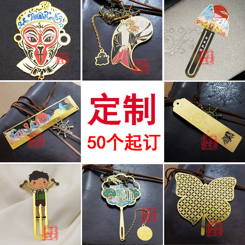 镂空书签淘金工艺金属书签创意