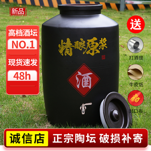 加厚陶瓷大酒缸窖藏酒罐50/100/150/200斤存家用密封龙头老式酒坛