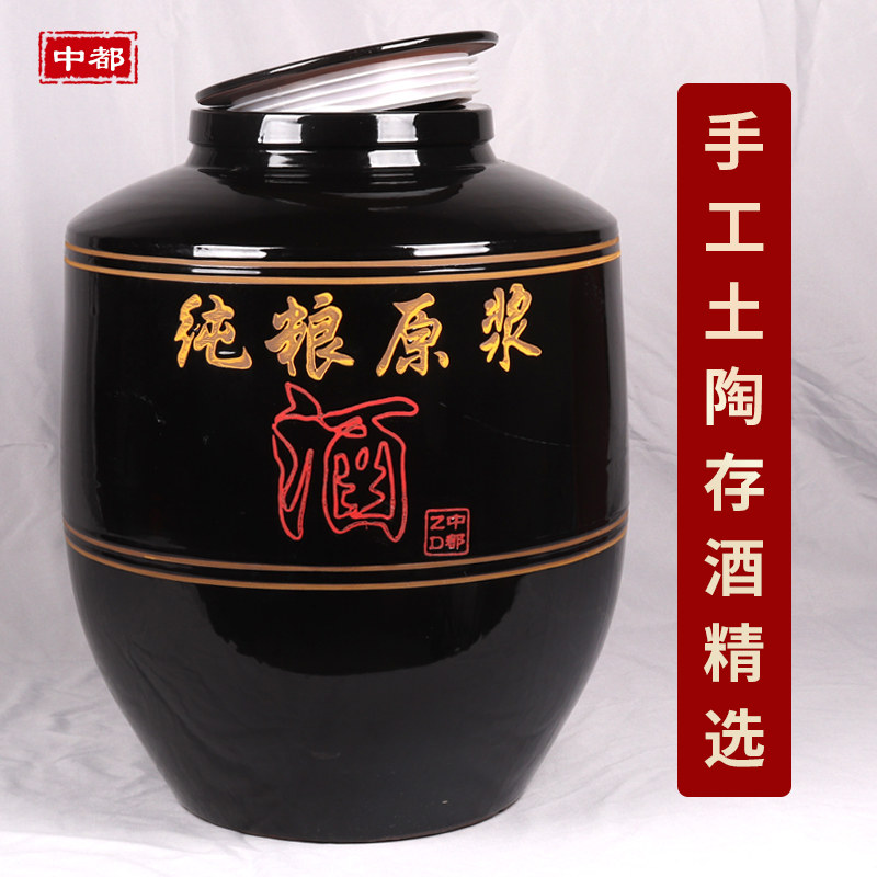 土陶酒坛子酒罐存酒密封窖藏家用加厚复古白酒缸带盖老式酒壶酒瓶
