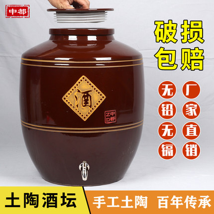 土陶大酒缸酒坛子陶瓷100/200/300斤窖藏家用密封带龙头土陶酒罐