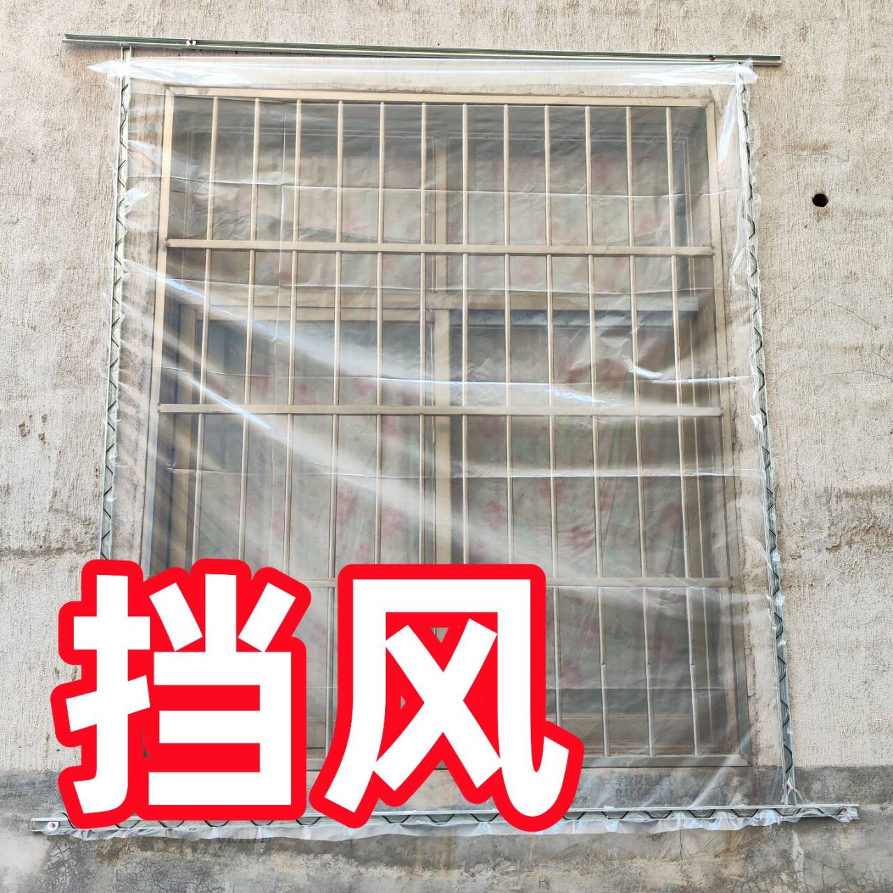 塑料布封窗户防风寒冻神器老式密漏透固定挡条农村冬季天保暖温膜
