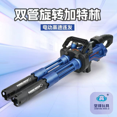 坚锋加特林儿童软弹玩具枪男孩黑科技电动连发礼物双管发射器网