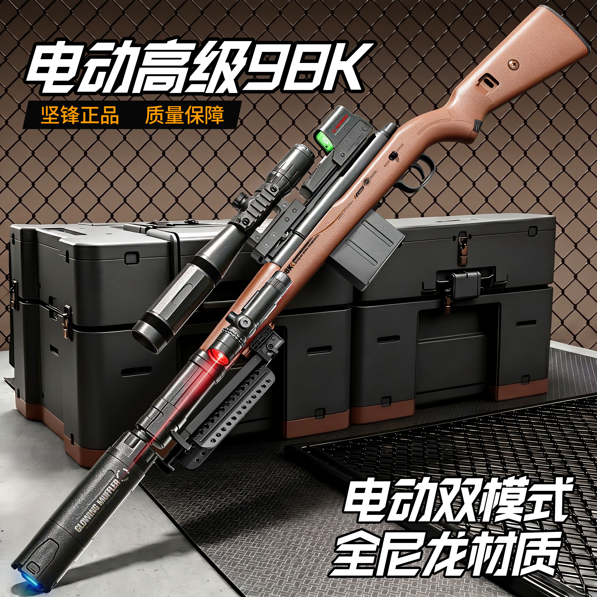 三角洲行动98K电动连发水导弹玩具枪儿童狙击枪男孩61儿童节礼物L