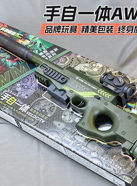 awm儿童玩具枪男孩电动连发软弹枪高级黑科技狙击枪水晶98k网红抢