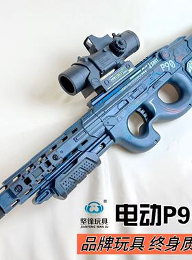 p90儿童玩具枪男孩电动连发软弹枪高级黑科技冲锋枪水晶发射器抢L