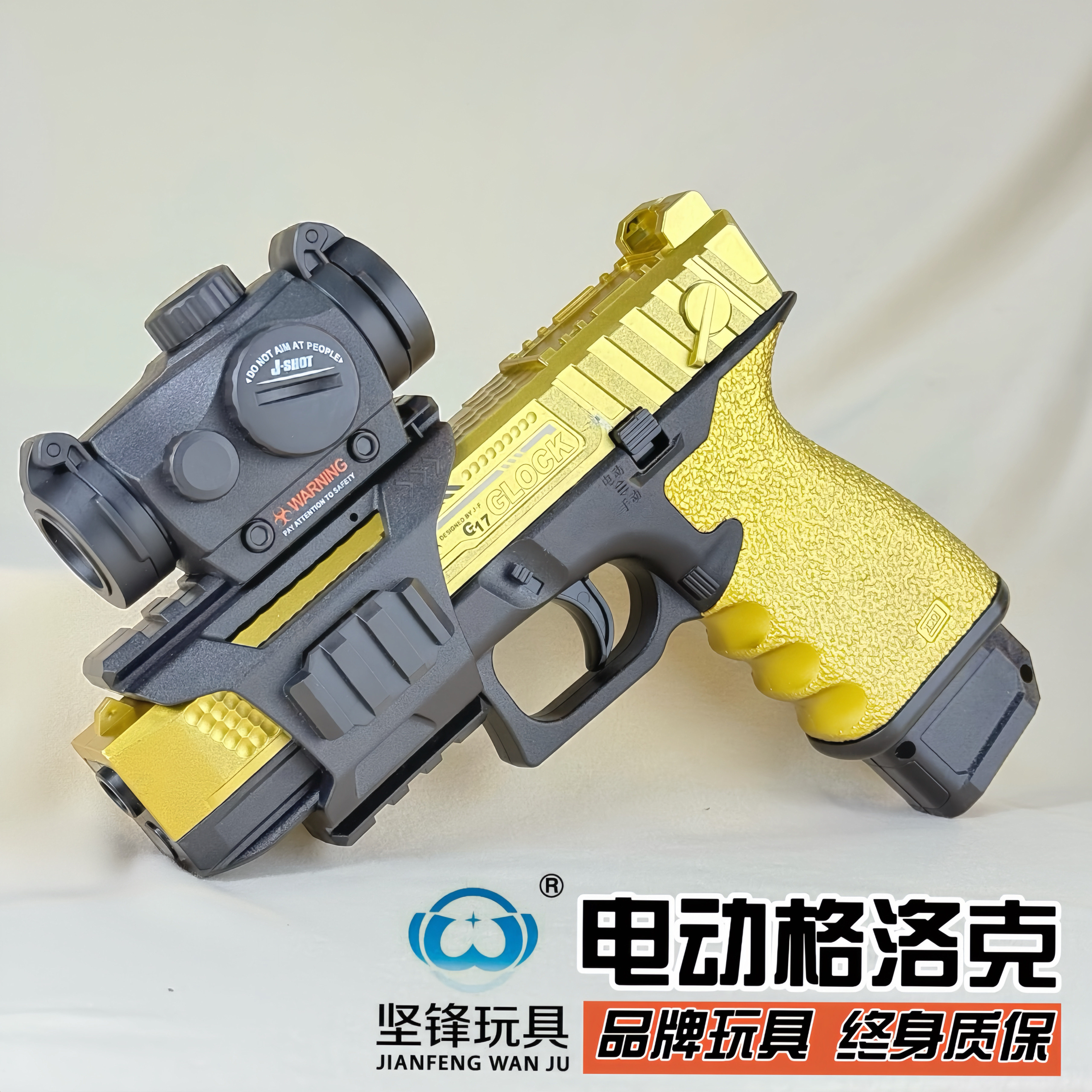 格洛克电动连发手抢儿童手动玩具枪发射器自动仿真模型坚锋软弹枪图片