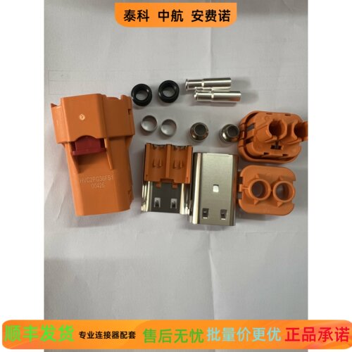 安费诺 HVC2PG36FS110 HVC2PG36FS106 新能源汽车高压连接器插头