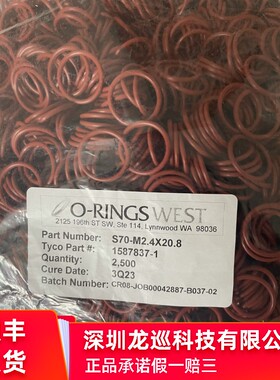泰科  1587837-1 防水圈，O型环