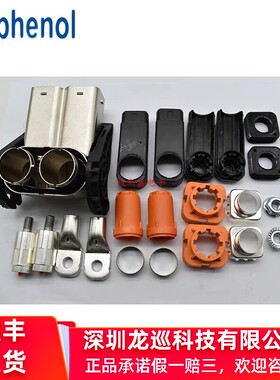 全新安费诺HVMC2P12FV150/170，HVMC2P12FS150 高压连接器