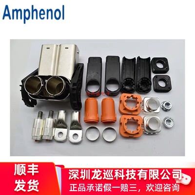 全新安费诺HVMC2P12FV150/170，HVMC2P12FS150 高压连接器