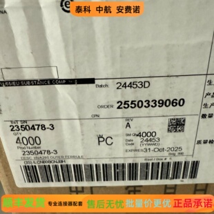 泰科 2350478-3  1587829-3 外屏蔽环，现货秒发，正品实物图