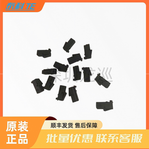 泰科te 2402686-1 接插件，互锁件，csj1800系列公端配套