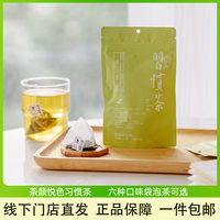 茶顏悅色習慣茶包桃花塢蜜桃烏龍
