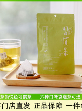 茶颜悦色习惯茶包蜜桃乌龙茶热泡