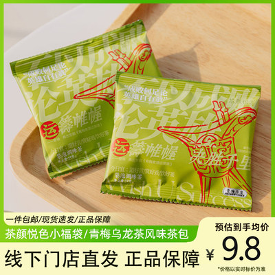 茶颜悦色新品青梅乌龙茶