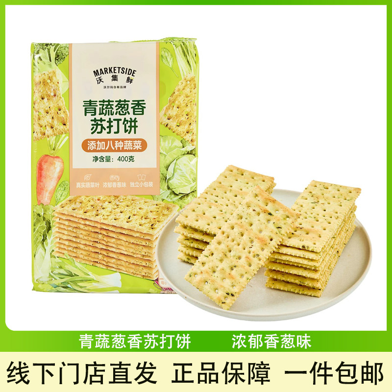 沃集鲜青蔬葱香苏打饼400克食品