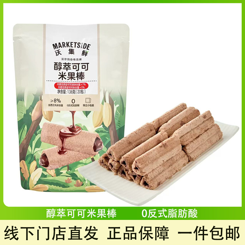 茉莉抹茶米果棒醇萃可可米果棒