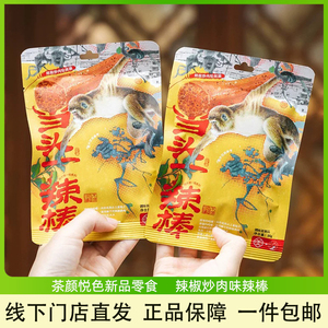茶颜悦色零食礼包当头一辣棒麻辣辣条辣椒炒肉味儿时怀旧网红小吃