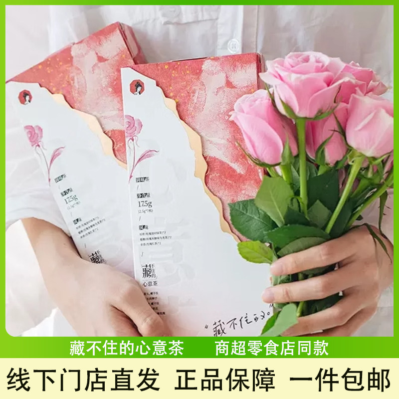 茶颜悦色茶包藏不住的心意茶