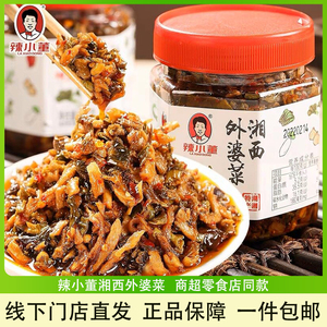 辣小董湘西外婆菜正宗湖南特产