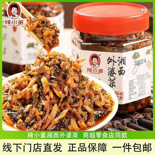 辣小董湘西外婆菜正宗湖南特产