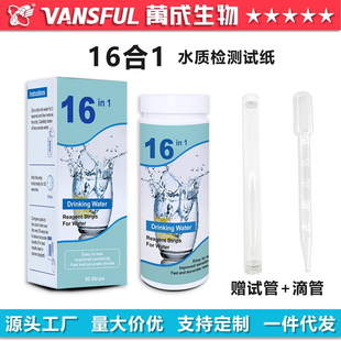 跨境出口水质检测16合1酸碱度硬度铜铁锰锌铅氟重金属英文款水16