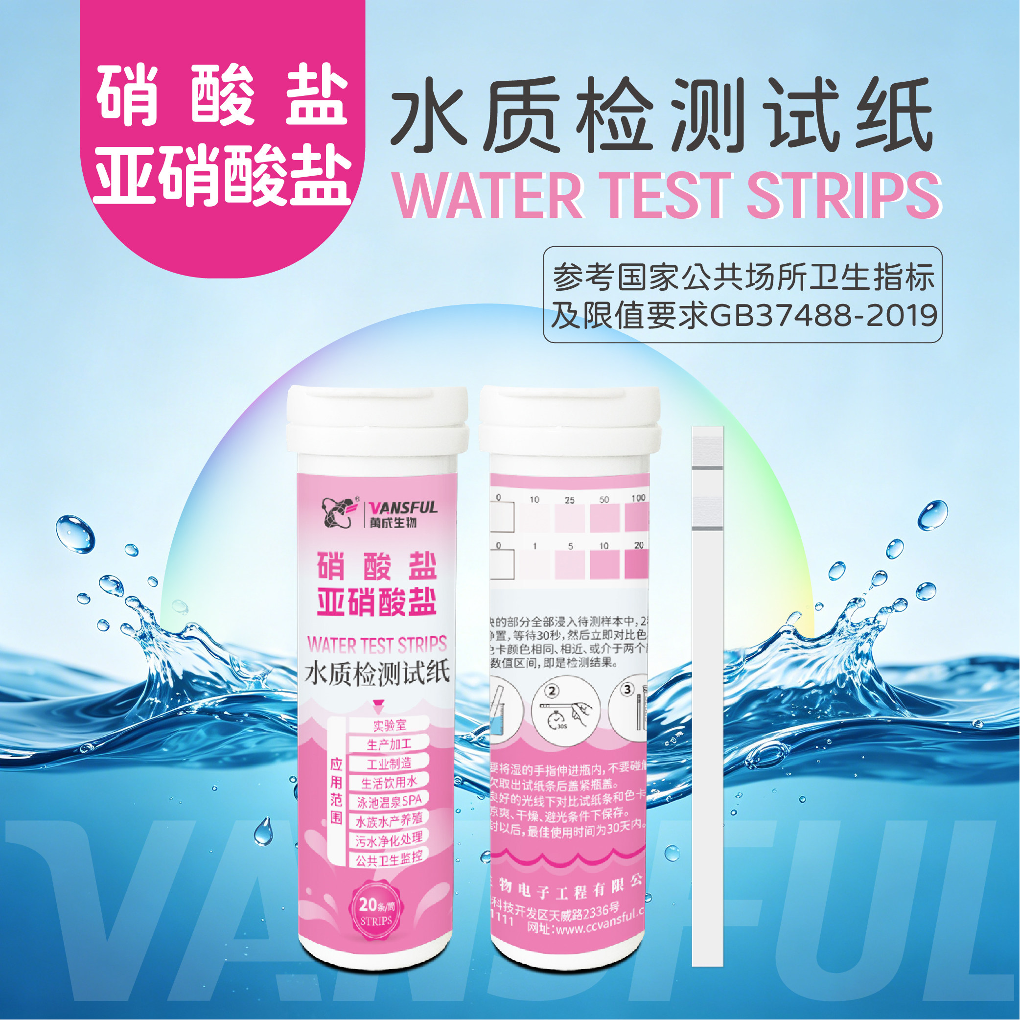 硝酸盐亚硝酸盐二合一试纸水产养殖鱼缸虾缸地下水污水快速检测条