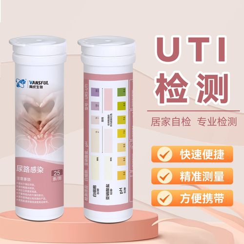 女性UTI尿路感染自测试纸家庭快速尿液分析检测棒尿路感染UTI试纸