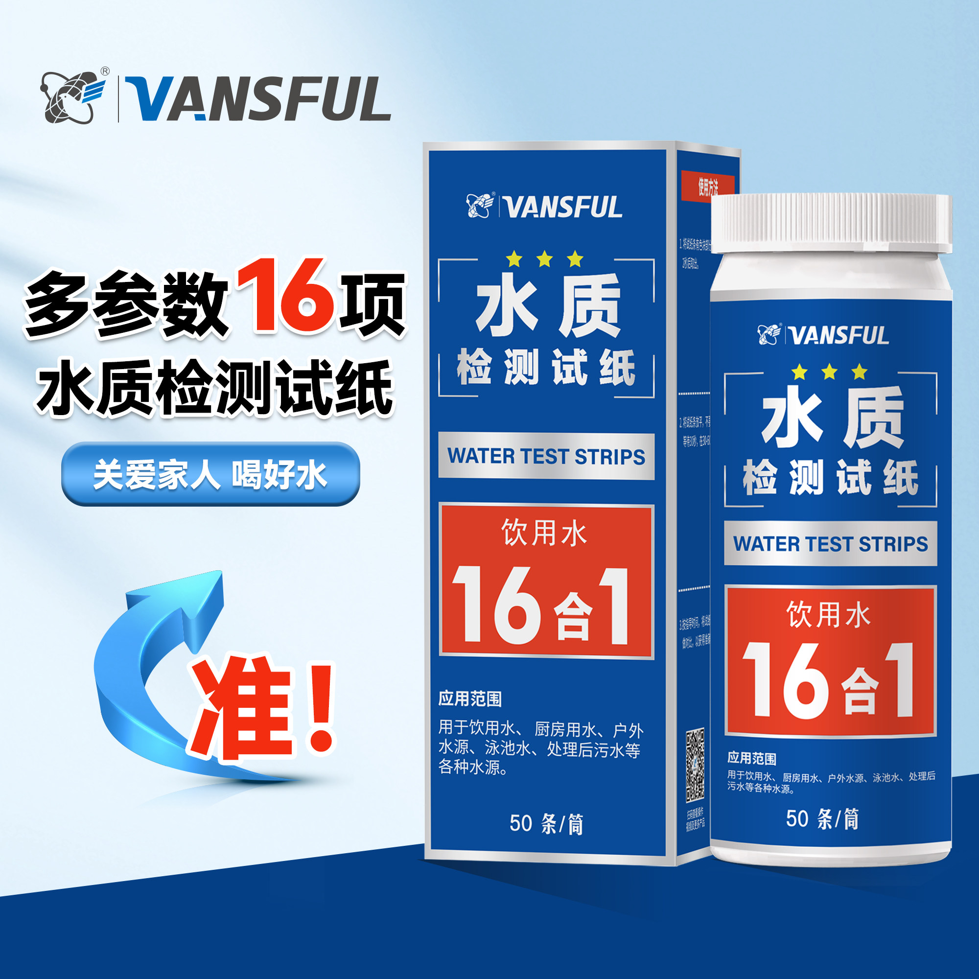 水质检测16合一PH酸碱度余氯硬度铜铁锰锌铅氟硫化氢亚硝酸盐总碱