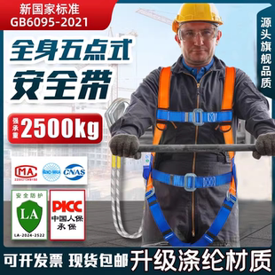 國標五點式 防墜落安全帶 防墜落安全帶高空作業安全繩安全帶三點式