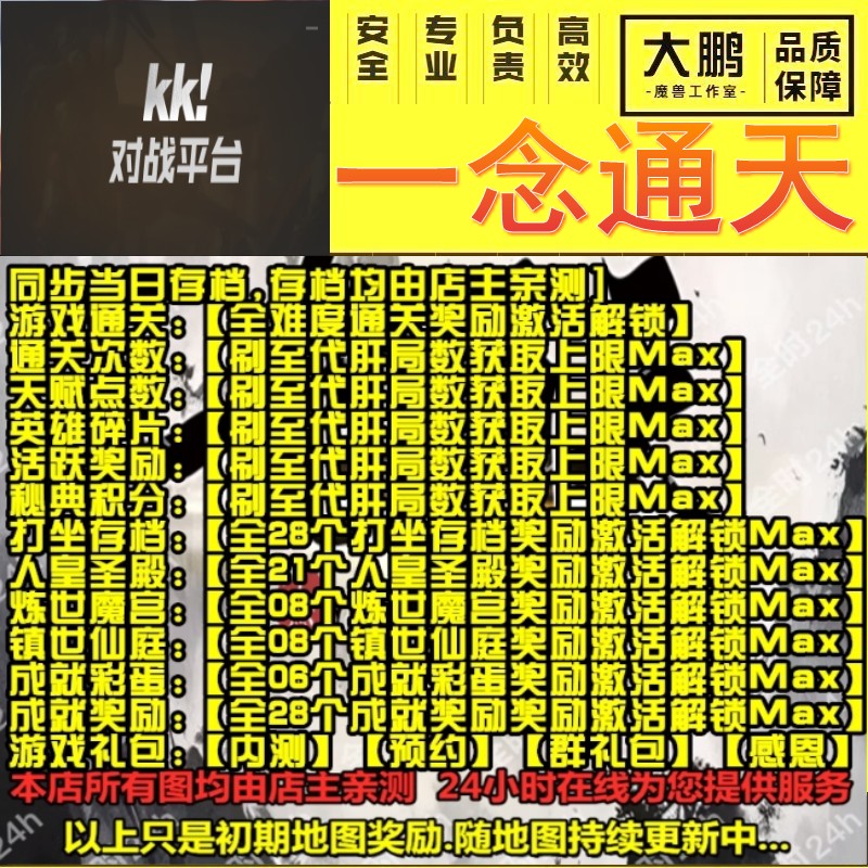 一念通天魔兽争霸kk官方对战平台刷满存档代肝挂地图等级活动奖励