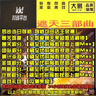 魔兽争霸kk官方对战平台挂地图等级活动刷满存档奖励 遮天三部曲