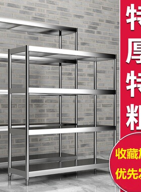 60x40 70x45cm80x50不锈钢架子厨房多层仓库阳台储物置物货架落地