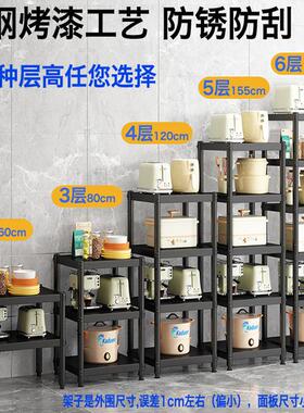 厨房黑色置物架35宽30x55x40x45x50长80cm高三层碳钢烤漆储物架子
