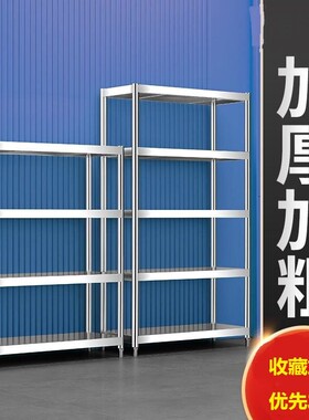30宽35cm40公分50x70长90/100/120/150不锈钢置物架仓库储物货架
