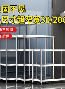 厨房不锈钢置物架50x20x80三60x25x120四70x30x155高五层夹缝架子