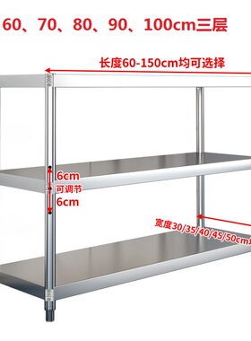 60长70/80高90cm100三3层120/130/150x40宽45/50x30/35厨房置物架