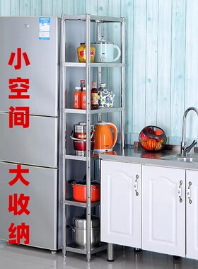 50x20x60x25x70x30不锈钢厨房收纳置物架架夹缝隙储物拐角落窄柜