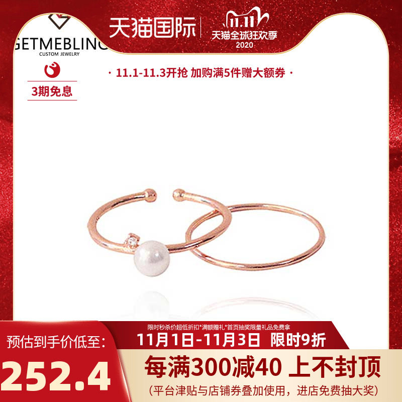 Get Me Bling戒指韩国进口珍珠套戒开口可调节戒指女戒指两件套