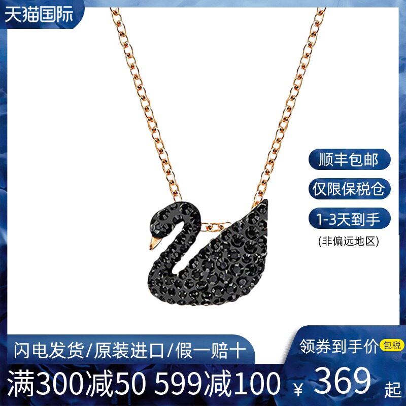Swarovski施华官网正经典黑天鹅水晶锁骨项链女生日礼物女5469989