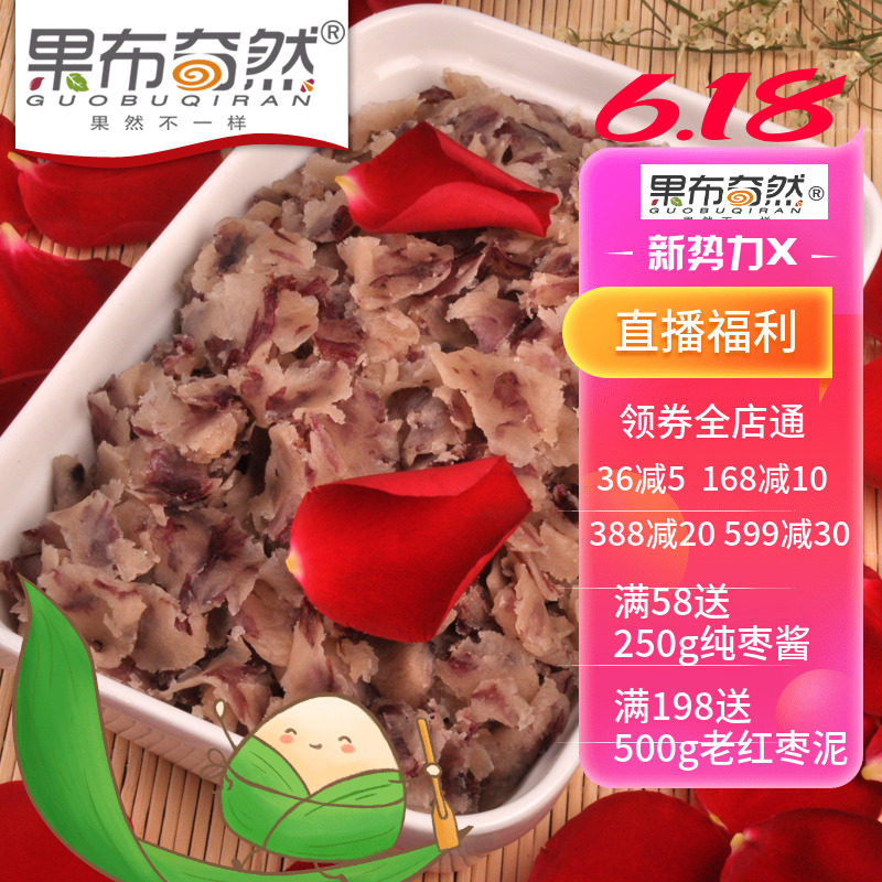 果布奇然 冰沙玫瑰馅 桃山皮广式冰皮月饼馅元宵馅汤圆馅烘焙原料