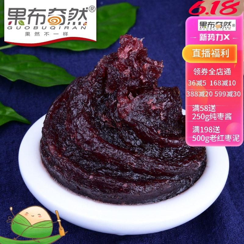 果布奇然果粒蓝莓馅广式冰皮月饼馅料水果馅蓝莓馅青团馅烘焙原料