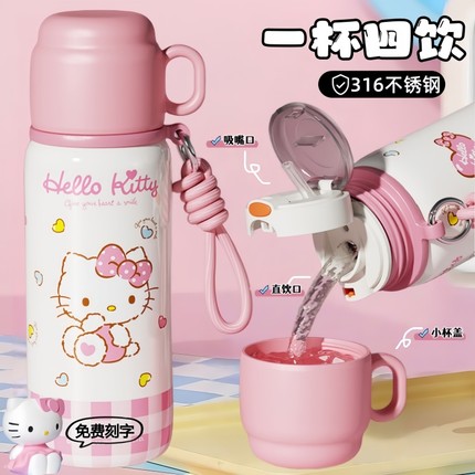 凯蒂猫hellokitty儿童保温杯四饮吸管水杯女孩上学专用三丽鸥杯子