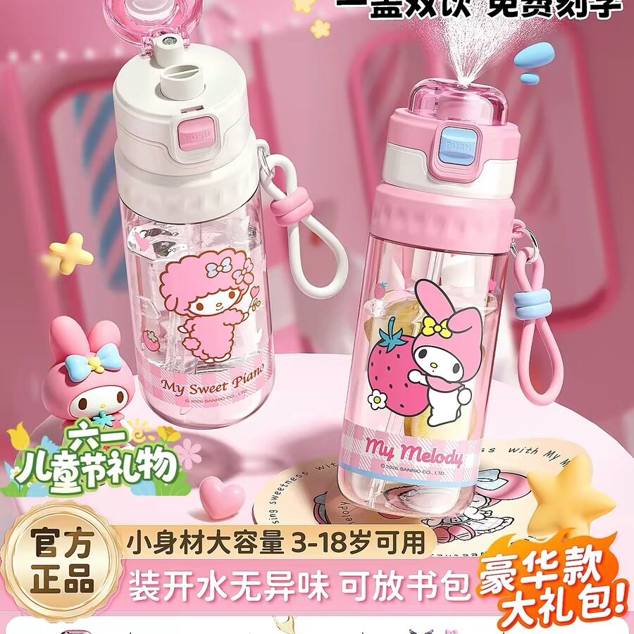 夏日女童喷雾耐高温吸管杯