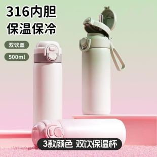 316不锈钢女生保温杯学生便携高颜值吸管杯子水杯儿童大容量